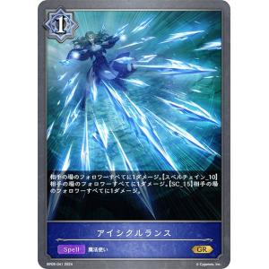 シャドウバース エボルヴ BP09-041 アイ...の商品画像
