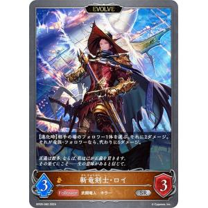 パラレル】シャドウバース エボルヴ BP15-SL30 干絶の飢餓