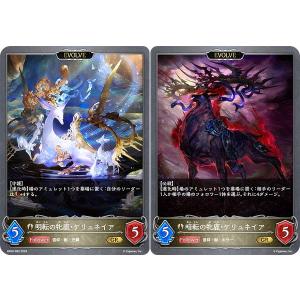パラレル】シャドウバース エボルヴ BP16-SL19 奔放なる獄炎