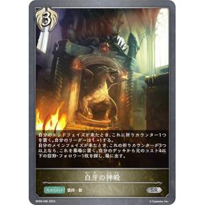 ディズニー ロルカナTCG 7/204・JA・3 アトランティスの守護者