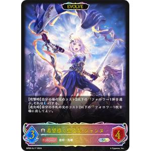 シャドウバース エボルヴ SP01-034 大妖狐・ギンセツ (LG レジェンド