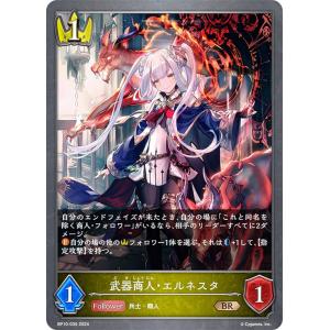 エボルヴ　絶傑の試練　干絶の飢餓ギルネリーゼ　SL 2枚 干絶の飢餓・ギルネリーゼ(EVOLVE)【UR】{BP15-U07} - カード