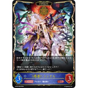 シャドウバース エボルヴ BP17-110 粛清の器・メイシア (LG レジェンド