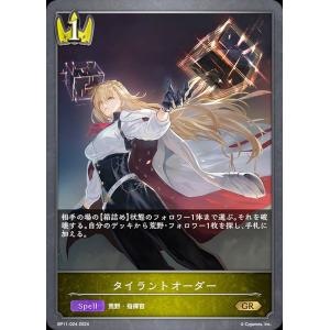 雨夜 燕(パラレル)〔SR〕【黄】(EX13BT/GIM-2-012) 〈学園アイドル