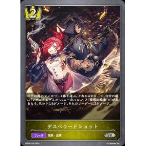 ア*イ様 シャドウバースエボルヴ 公式スリーブ エクストラ vol.2〜16 パラレル】シャドウバース エボルヴ BP16-U07 勇壮の堕天使