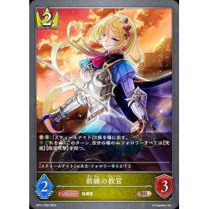 パラレル】シャドウバース エボルヴ SP01-U13 マナリアの竜姫・グレア