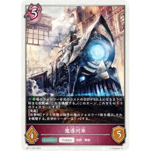 パラレル】シャドウバース エボルヴ BP19-SL28 新たなる少女・エース