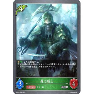 白翼の戦神・アイテール(LG)(BP08-018)/ロイヤル シャドウバース