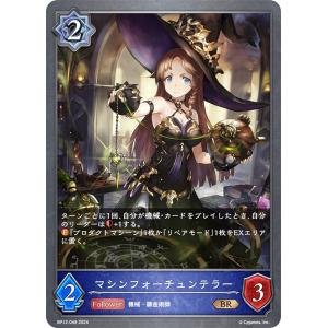 シャドウバース エボルヴ BP15-077 愛絶の欲望・ヴァーナレク