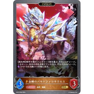 干絶の飢餓・ギルネリーゼ　SL 他4枚セット 干絶の飢餓・ギルネリーゼ(EVOLVE)【SL】{BP15-SL30} - カード