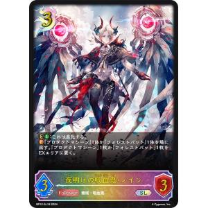 R*O様 ディノバルド ステンドマスコット R*O様 ディノバルド ステンドマスコット