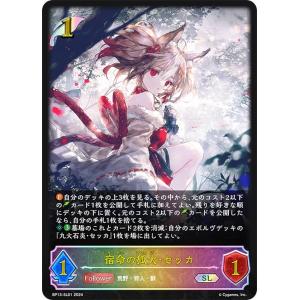 シャドウバース エボルヴ BP21-111 レジェンドティーチャー・ルシウス
