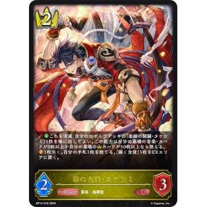 灼熱のアナテマ・バーンドナイト(LG)(BP16-057) シャドウバース