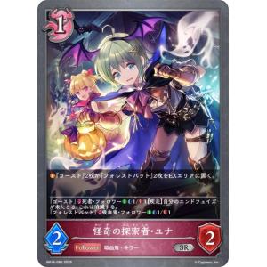 シャドウバース エボルヴ BP17-076 悠久の真紅・モノ (LG レジェンド