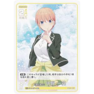 ブシロード 五等分の花嫁 カードゲーム 【パラレル】GYC-BP1