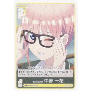 五等分の花嫁カードゲーム GYC-BP2-015 変わりゆく日々 中野 三玖 (GR