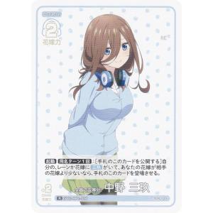 五等分の花嫁カードゲーム GYC-BP5-001 五つ子の長女 中野 一花 (GSP