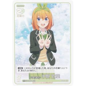 五等分の花嫁　カードゲーム　vol.3 君というかがやき　中野四葉　SSP パラレル】GYC-BP3-017P1 君というかがやき 中野 三玖 SSP | 五