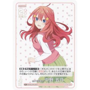 五等分の花嫁カードゲーム GYC-SD5-006 中野 五月 (SD) スタートデッキ