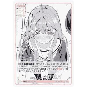 変わりゆく日々　SP　五等分の花嫁　カードゲーム　ごとカド　5種 五等分の花嫁カードゲーム ～かけがえのない存在カード紹介①～｜りあ