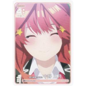 五等分の花嫁カードゲーム GYC-BP4-081 偶然のない夏休み (GR 五等分