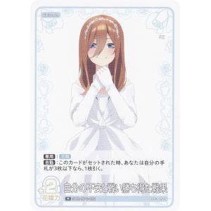 五等分の花嫁カードゲーム 変わりゆく日々 中野四葉 SSP 70726f647563742f4759432d425032