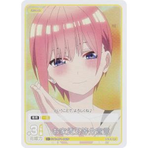 五等分の花嫁カードゲーム GYC-HD3-002 変わりゆく日々 中野 三玖 (HD