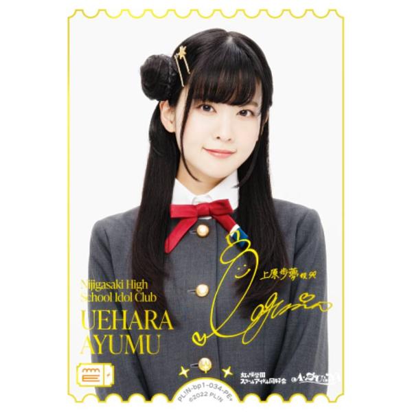 【金箔押しサイン】ラブライブ！オフィシャルカードゲーム PL!N-bp1-034-PE＋ UEHAR...