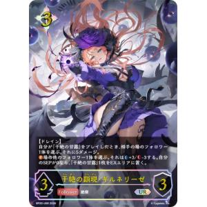 【パラレル】シャドウバース エボルヴ BP20-...の商品画像
