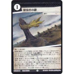 アニマルカードゲーム BP2-008 放浪者の礎...の商品画像