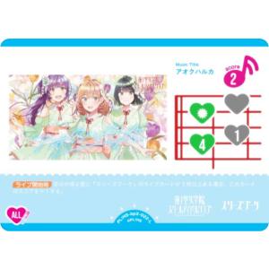 ラブライブ！オフィシャルカードゲーム PL!HS-bp2-022-L アオクハルカ (L ライブ) (ラブカ)｜トレカショップ LEAD.