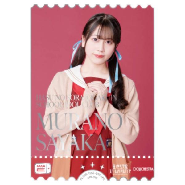 【銀箔押し】ラブライブ！オフィシャルカードゲーム PL!HS-bp2-030-PE MURANO S...