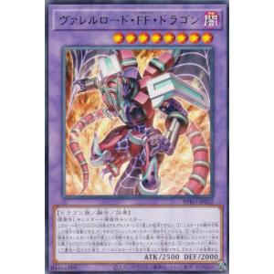 遊戯王 BPRO-JP032 ヴァレルロード・F...の商品画像