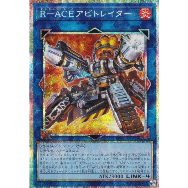遊戯王 BPRO-JP051 Ｒ−ＡＣＥアビトレイター (日本語版 プリズマティックシークレットレア...