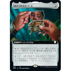 Flesh and Blood□英語版□ 《ロゼッタ/Rosetta》BOX(24Pack)ROS FaB