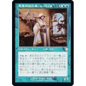 FOIL】マジックザギャザリング FIC JP 0004 魔導の力を持つ少女
