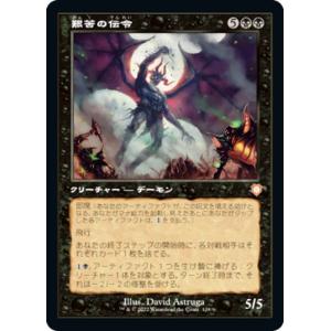 エッチング・FOIL/厚紙掲示用カード】マジックザギャザリング M3C JP