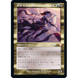 遊戯王 OCG/ビヨンド•ザ•ブレイブ/プリシク/トラップトリック 遊戯王 BETB-JPS14 トラップトリック (日本語版 ウルトラレア
