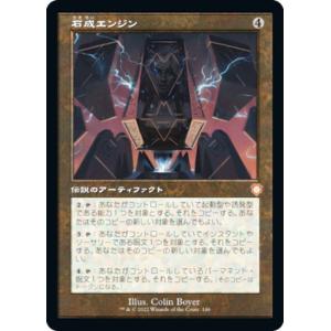 マジックザギャザリング 40K JP 083 レッドテラー (日本語版 レア
