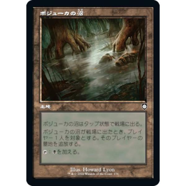 マジックザギャザリング BRC JP 176 ボジューカの沼 (日本語版 コモン) 兄弟戦争 統率者