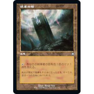 マジックザギャザリング WOC JP 0095 船砕きの怪物 (日本語版 レア