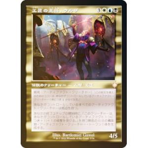 MTG □無/日本語版□(001)《嵐の目、ウギン/Ugin, Eye of the Storms