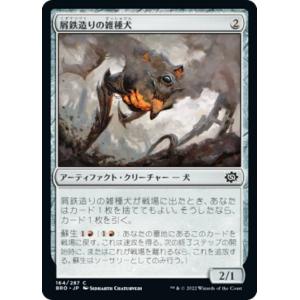 磁力怪獣　マグニデス　FFR FFR 磁力怪獣 マグニデス(箔押し) 販売 | [DZBT10] 竜魂鳴導