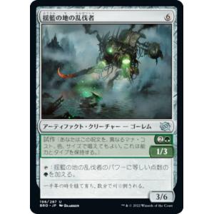 マジックザギャザリング FIN JP 0138 ブルメシアの竜騎士、フライヤ