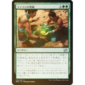 FOIL】マジックザギャザリング BRO JP 178 ファラジの発掘 (日本語版
