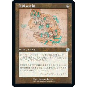 FOIL】マジックザギャザリング FIC JP 0001 ルーンナイト、セリス