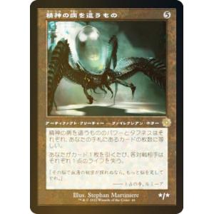 FOIL/ショーケース版】マジックザギャザリング TDM JP 0399 嵐の目