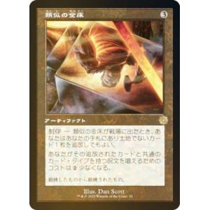 FOIL】マジックザギャザリング DMR JP 418 意志の力 (日本語版 神話