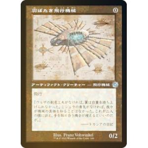 マジック・ザ・ギャザリング MTG ロウクス Rhox (Foil) 日本語版