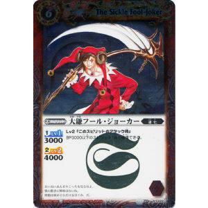 プレイ用】バトルスピリッツ BS01-106 隠されたる賢者の樹R【2008